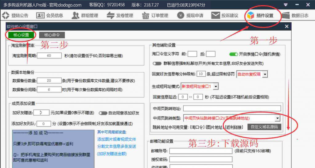 如何修改跳转的中间页面